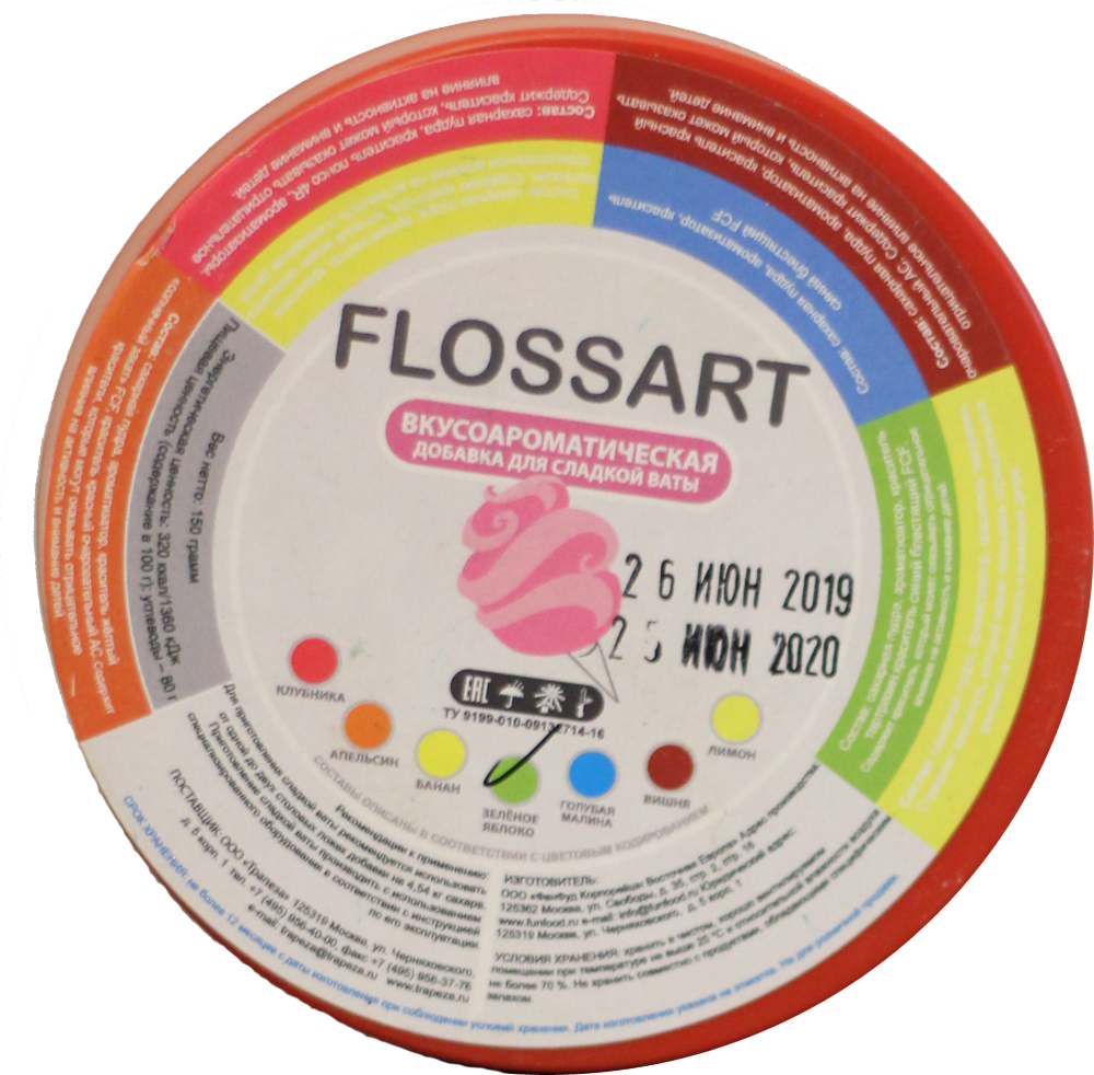 Пищевой краситель – ароматизатор FlossArt Лимон 150 гр